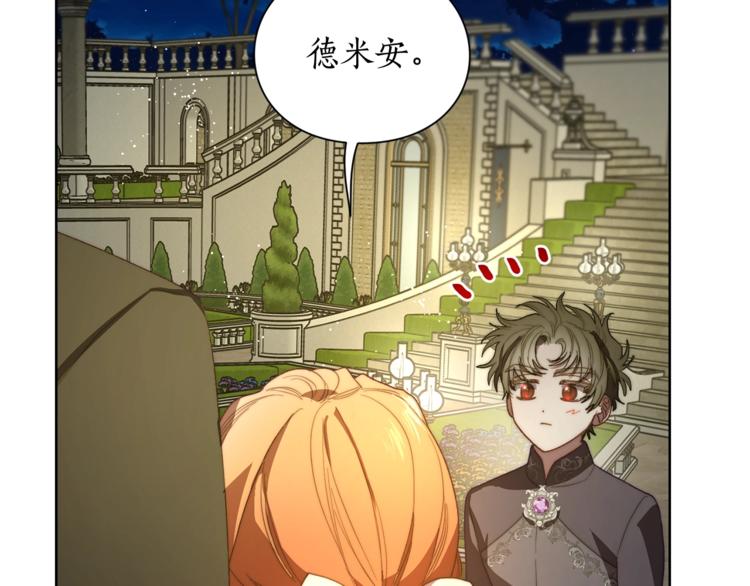 露西亚-攻略公爵计划韩漫全集-第88话 叫父亲无删减无遮挡章节图片 