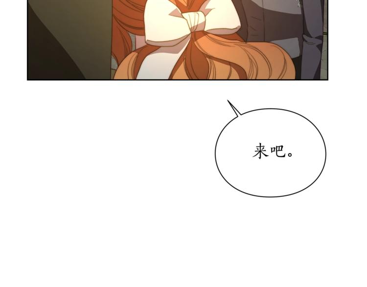 露西亚-攻略公爵计划韩漫全集-第88话 叫父亲无删减无遮挡章节图片 