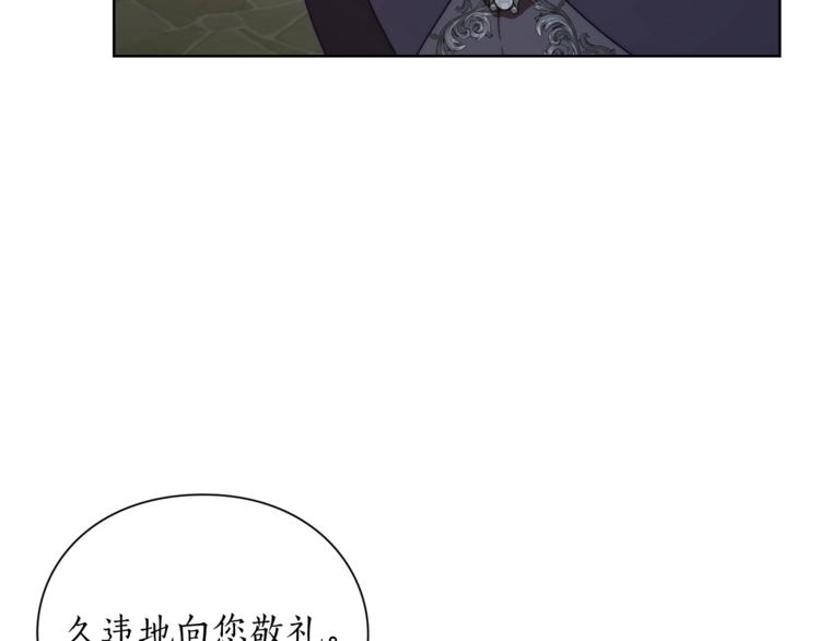 露西亚-攻略公爵计划韩漫全集-第88话 叫父亲无删减无遮挡章节图片 