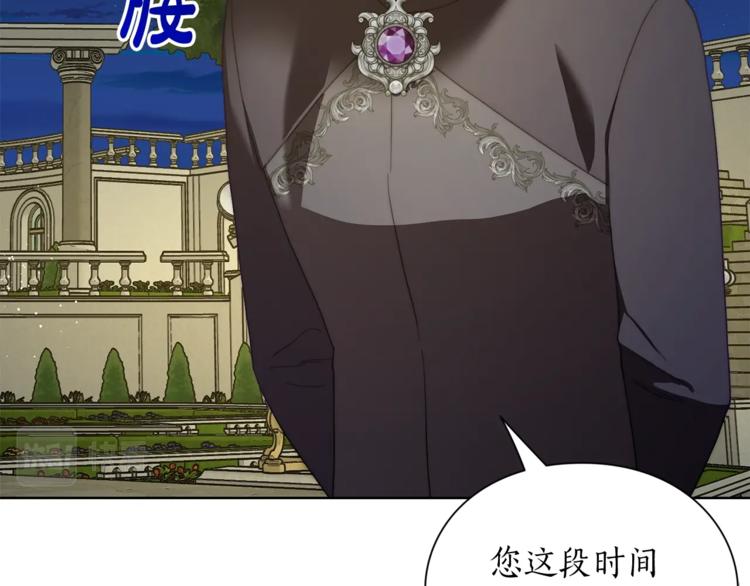 露西亚-攻略公爵计划韩漫全集-第88话 叫父亲无删减无遮挡章节图片 