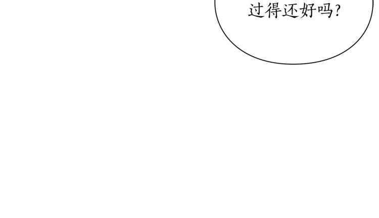 露西亚-攻略公爵计划韩漫全集-第88话 叫父亲无删减无遮挡章节图片 
