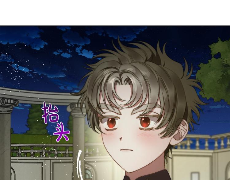 露西亚-攻略公爵计划韩漫全集-第88话 叫父亲无删减无遮挡章节图片 