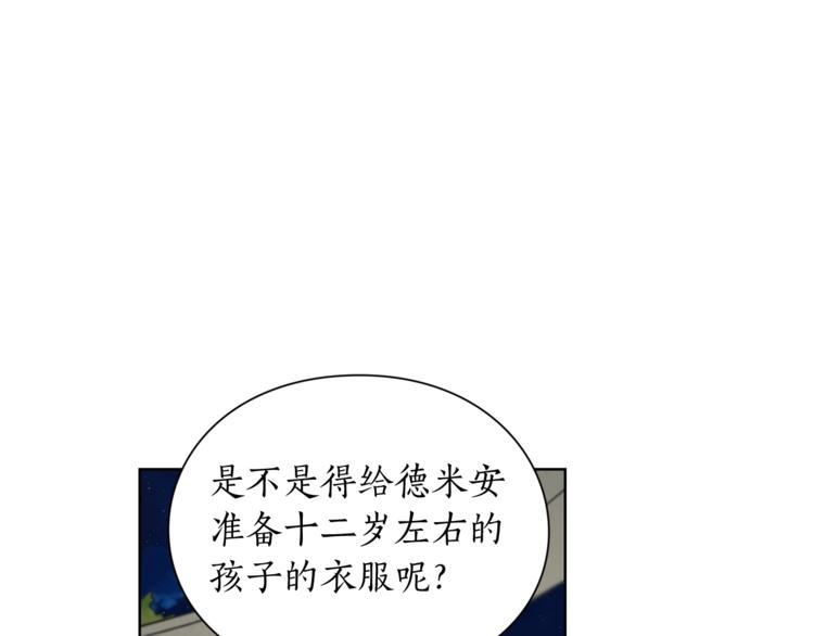 露西亚-攻略公爵计划韩漫全集-第88话 叫父亲无删减无遮挡章节图片 