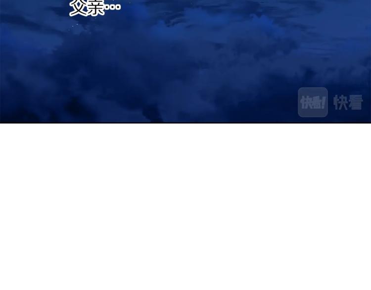 露西亚-攻略公爵计划韩漫全集-第88话 叫父亲无删减无遮挡章节图片 