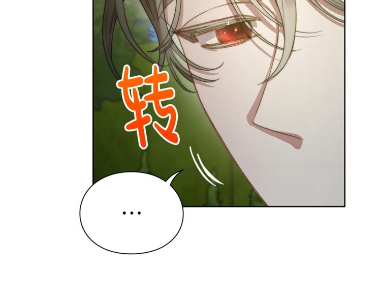 露西亚-攻略公爵计划韩漫全集-第88话 叫父亲无删减无遮挡章节图片 
