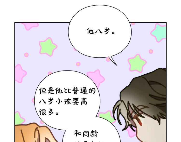 露西亚-攻略公爵计划韩漫全集-第88话 叫父亲无删减无遮挡章节图片 