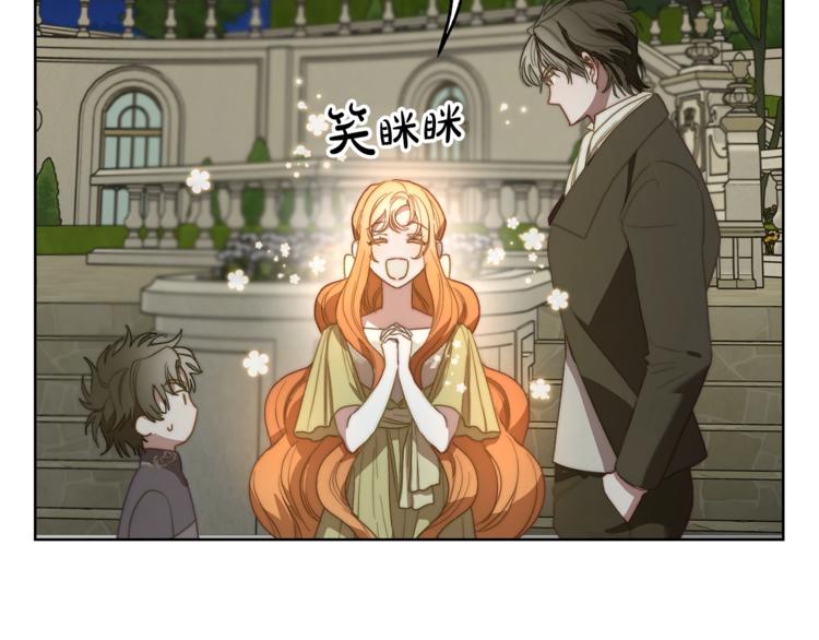 露西亚-攻略公爵计划韩漫全集-第88话 叫父亲无删减无遮挡章节图片 