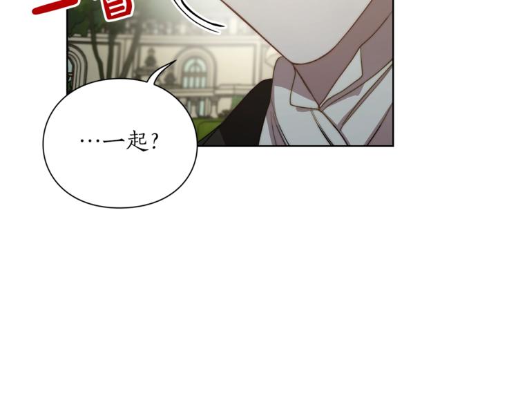 露西亚-攻略公爵计划韩漫全集-第88话 叫父亲无删减无遮挡章节图片 