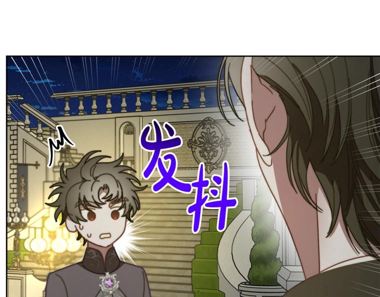 露西亚-攻略公爵计划韩漫全集-第88话 叫父亲无删减无遮挡章节图片 