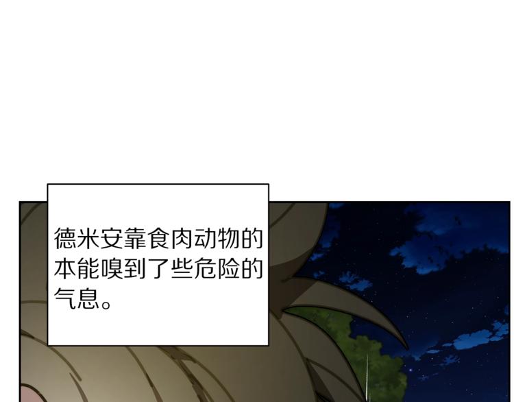 露西亚-攻略公爵计划韩漫全集-第88话 叫父亲无删减无遮挡章节图片 