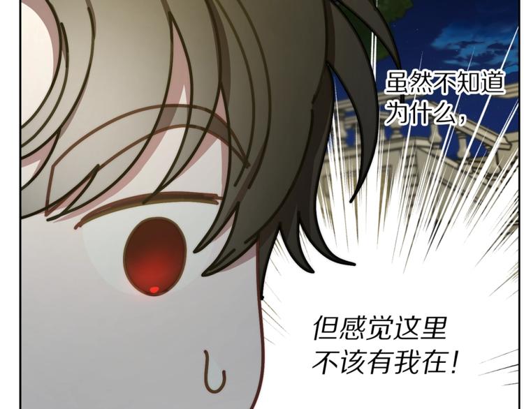 露西亚-攻略公爵计划韩漫全集-第88话 叫父亲无删减无遮挡章节图片 