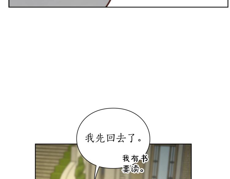 露西亚-攻略公爵计划韩漫全集-第88话 叫父亲无删减无遮挡章节图片 