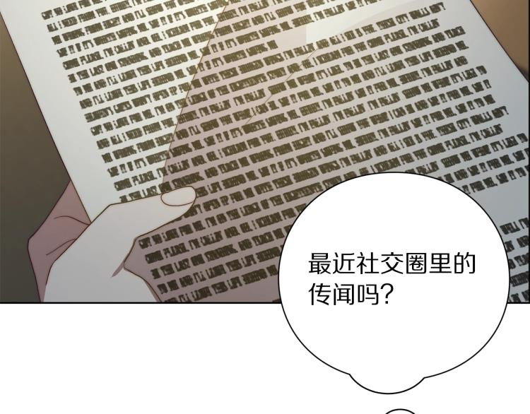 露西亚-攻略公爵计划韩漫全集-第89话 我有了想相守的人无删减无遮挡章节图片 