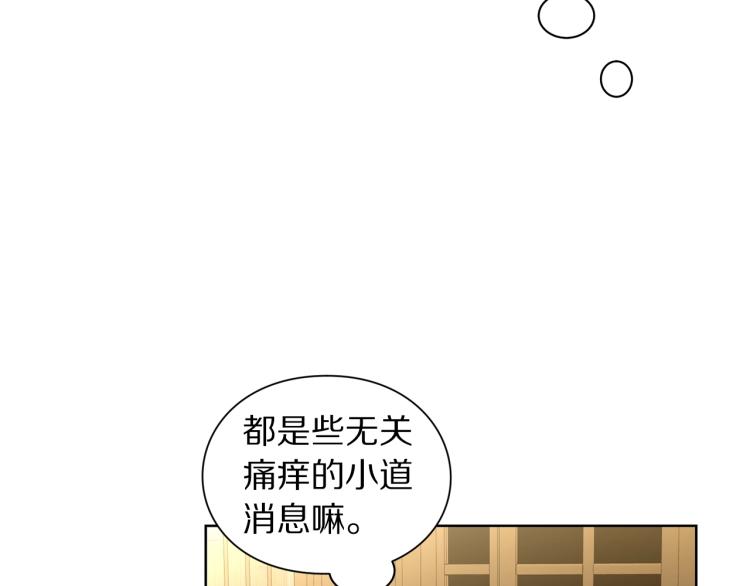 露西亚-攻略公爵计划韩漫全集-第89话 我有了想相守的人无删减无遮挡章节图片 