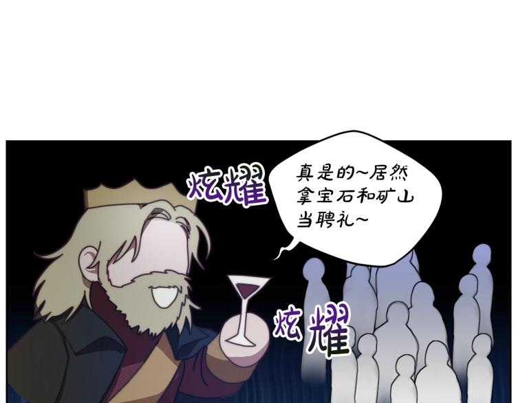 露西亚-攻略公爵计划韩漫全集-第89话 我有了想相守的人无删减无遮挡章节图片 
