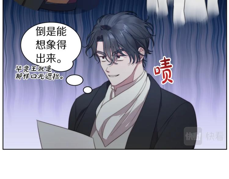 露西亚-攻略公爵计划韩漫全集-第89话 我有了想相守的人无删减无遮挡章节图片 