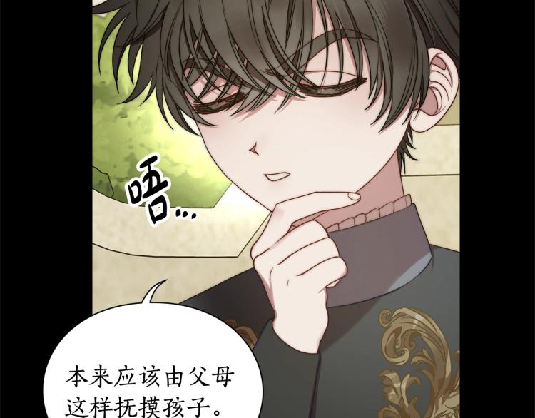 露西亚-攻略公爵计划韩漫全集-第89话 我有了想相守的人无删减无遮挡章节图片 