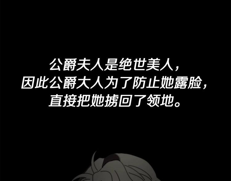 露西亚-攻略公爵计划韩漫全集-第89话 我有了想相守的人无删减无遮挡章节图片 