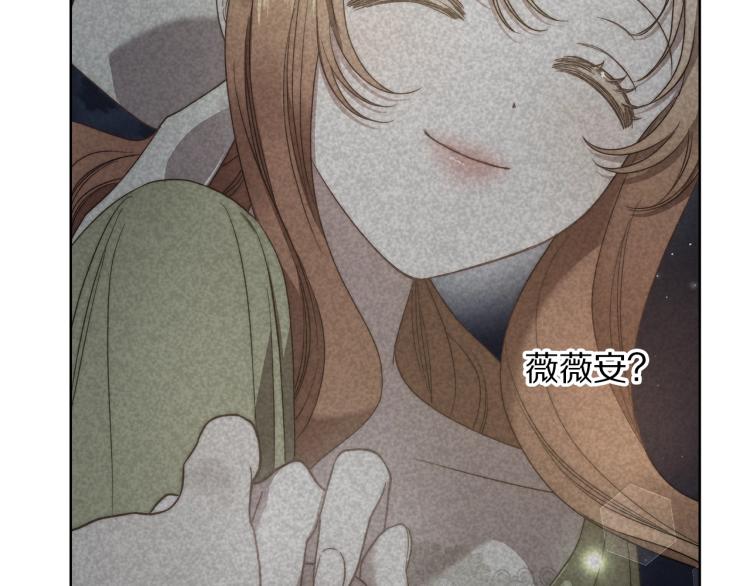 露西亚-攻略公爵计划韩漫全集-第89话 我有了想相守的人无删减无遮挡章节图片 