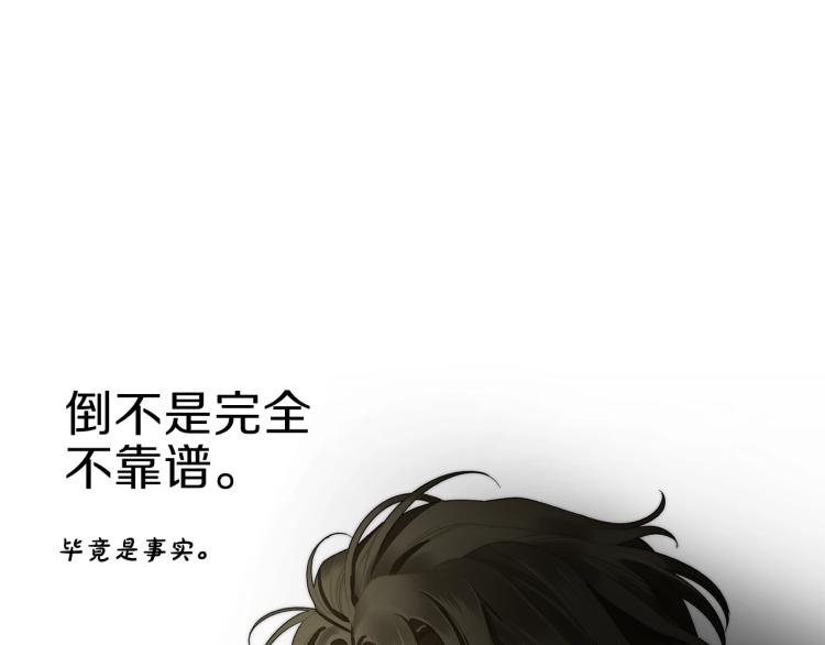 露西亚-攻略公爵计划韩漫全集-第89话 我有了想相守的人无删减无遮挡章节图片 
