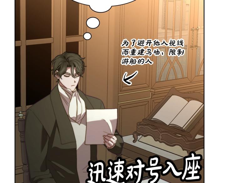 露西亚-攻略公爵计划韩漫全集-第89话 我有了想相守的人无删减无遮挡章节图片 