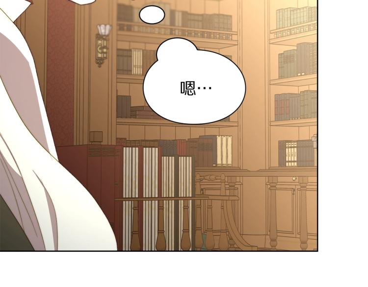 露西亚-攻略公爵计划韩漫全集-第89话 我有了想相守的人无删减无遮挡章节图片 