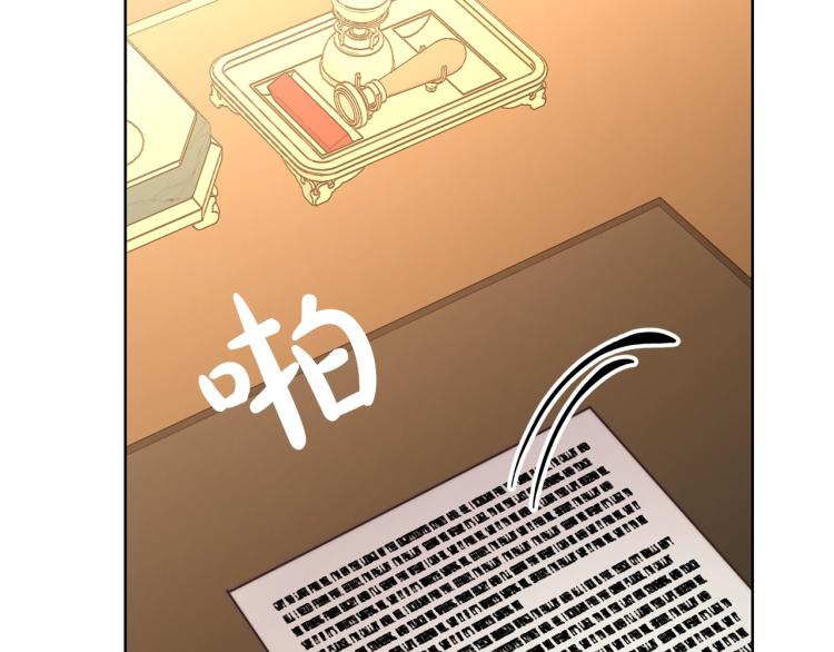 露西亚-攻略公爵计划韩漫全集-第89话 我有了想相守的人无删减无遮挡章节图片 
