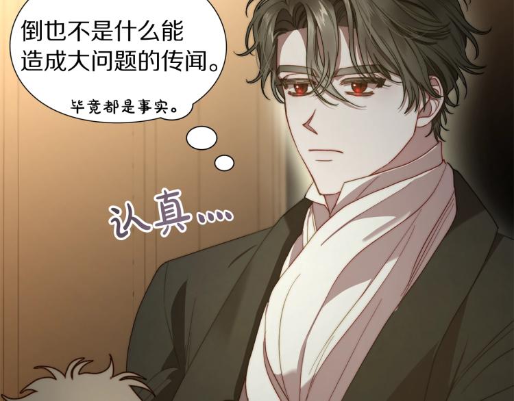 露西亚-攻略公爵计划韩漫全集-第89话 我有了想相守的人无删减无遮挡章节图片 