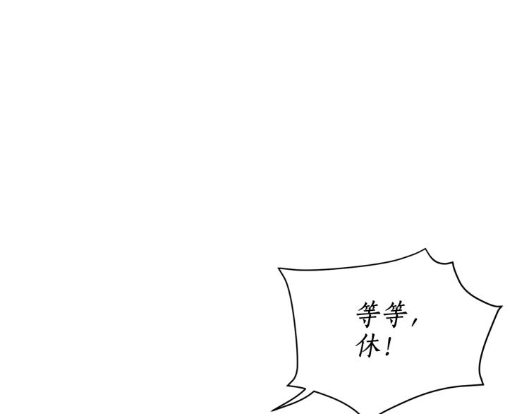 露西亚-攻略公爵计划韩漫全集-第89话 我有了想相守的人无删减无遮挡章节图片 