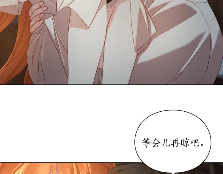 露西亚-攻略公爵计划韩漫全集-第89话 我有了想相守的人无删减无遮挡章节图片 