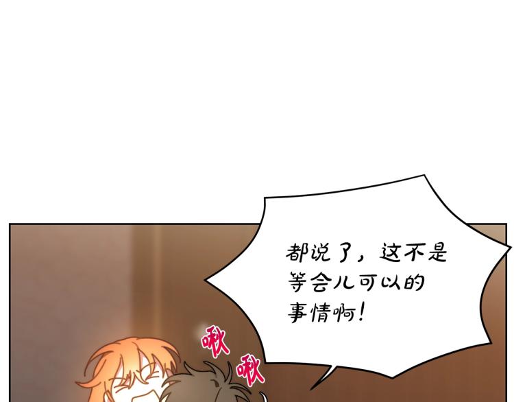 露西亚-攻略公爵计划韩漫全集-第89话 我有了想相守的人无删减无遮挡章节图片 