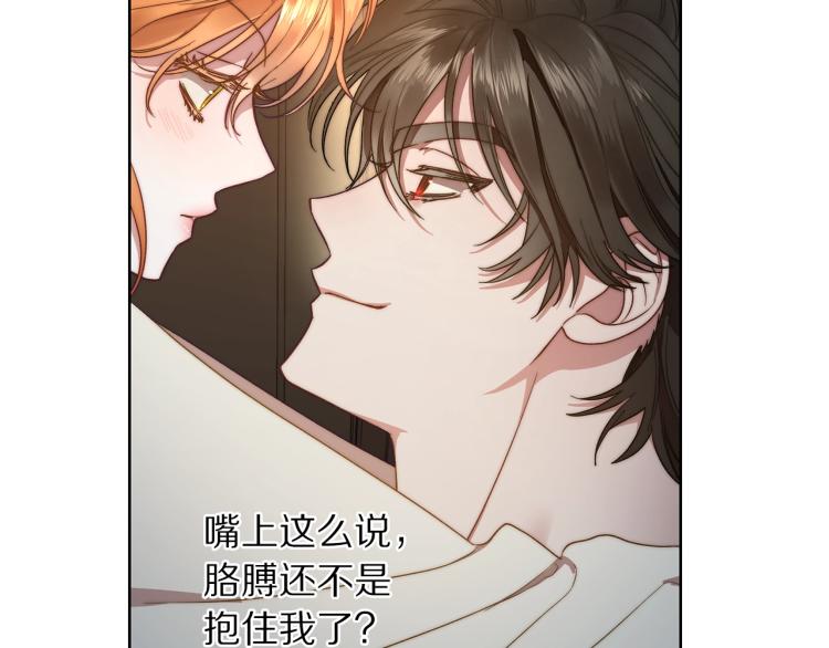 露西亚-攻略公爵计划韩漫全集-第89话 我有了想相守的人无删减无遮挡章节图片 