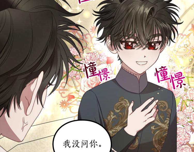 露西亚-攻略公爵计划韩漫全集-第89话 我有了想相守的人无删减无遮挡章节图片 