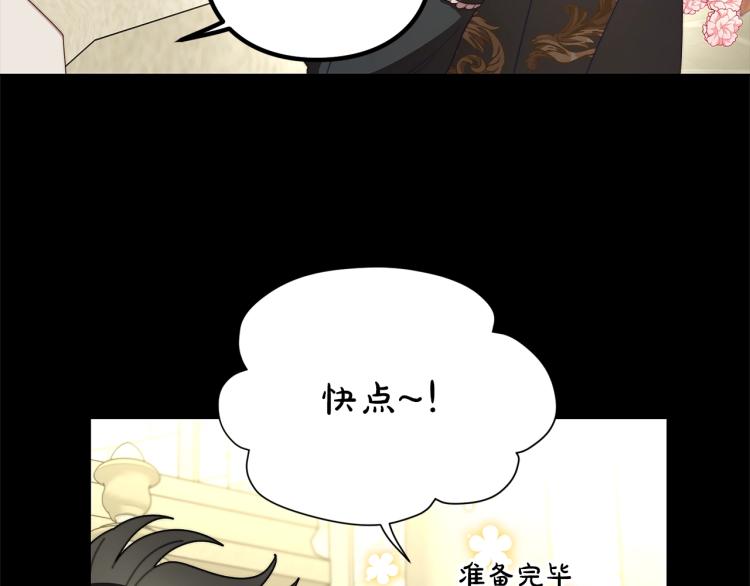 露西亚-攻略公爵计划韩漫全集-第89话 我有了想相守的人无删减无遮挡章节图片 