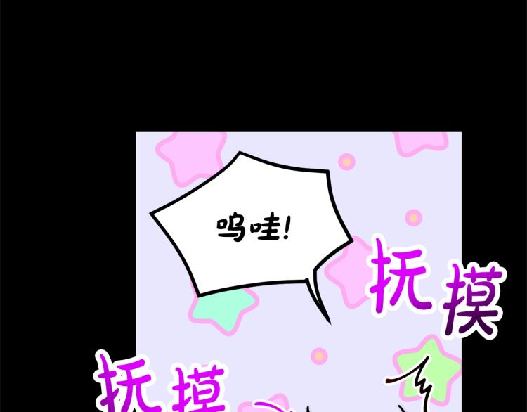 露西亚-攻略公爵计划韩漫全集-第89话 我有了想相守的人无删减无遮挡章节图片 