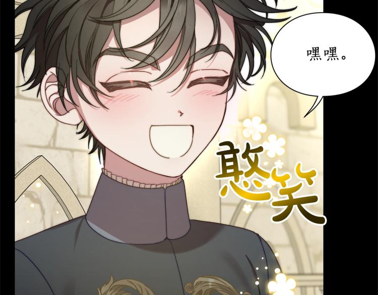 露西亚-攻略公爵计划韩漫全集-第89话 我有了想相守的人无删减无遮挡章节图片 
