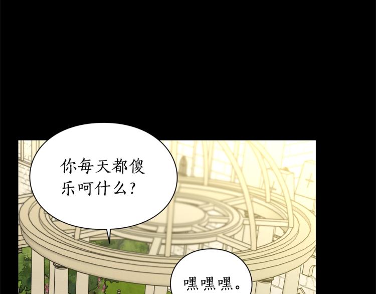 露西亚-攻略公爵计划韩漫全集-第89话 我有了想相守的人无删减无遮挡章节图片 