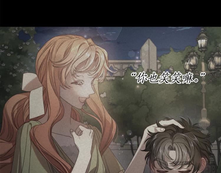 露西亚-攻略公爵计划韩漫全集-第89话 我有了想相守的人无删减无遮挡章节图片 