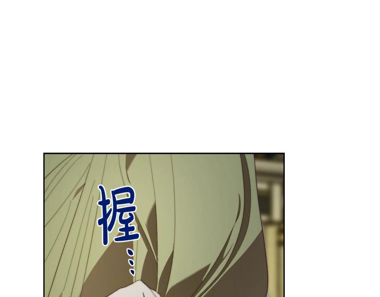 露西亚-攻略公爵计划韩漫全集-第89话 我有了想相守的人无删减无遮挡章节图片 