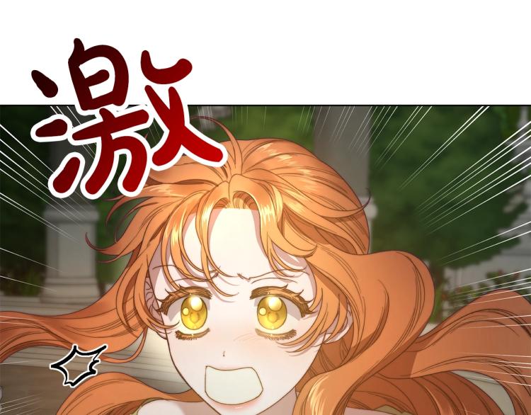 露西亚-攻略公爵计划韩漫全集-第89话 我有了想相守的人无删减无遮挡章节图片 