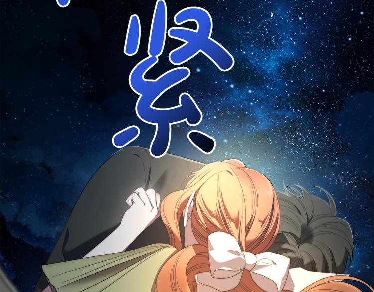 露西亚-攻略公爵计划韩漫全集-第89话 我有了想相守的人无删减无遮挡章节图片 
