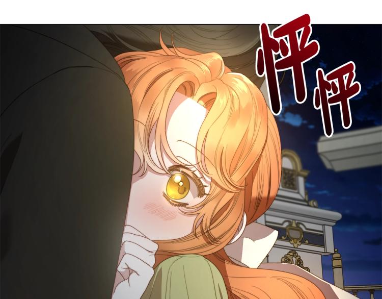 露西亚-攻略公爵计划韩漫全集-第89话 我有了想相守的人无删减无遮挡章节图片 
