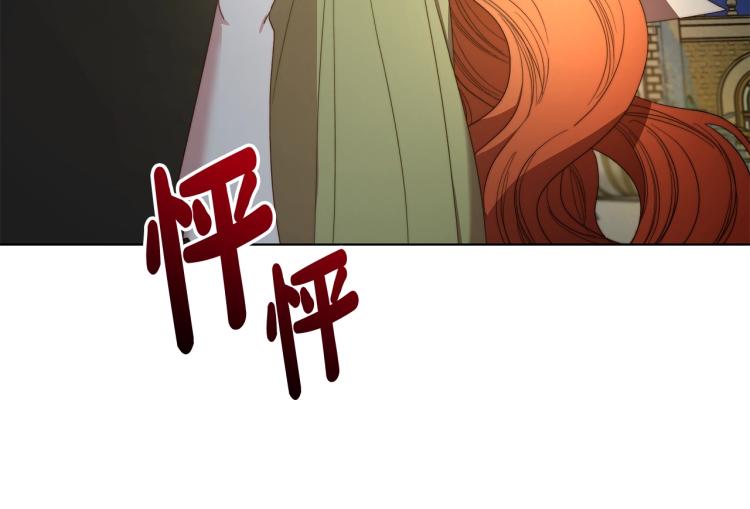 露西亚-攻略公爵计划韩漫全集-第89话 我有了想相守的人无删减无遮挡章节图片 