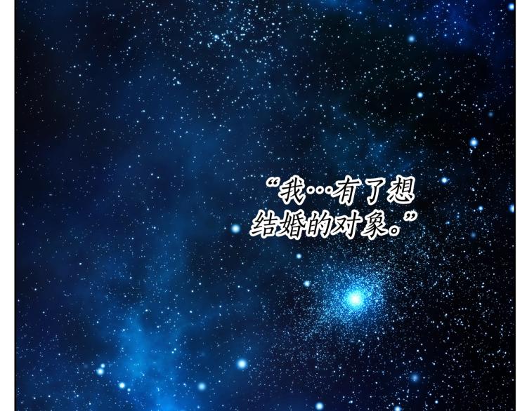 露西亚-攻略公爵计划韩漫全集-第89话 我有了想相守的人无删减无遮挡章节图片 