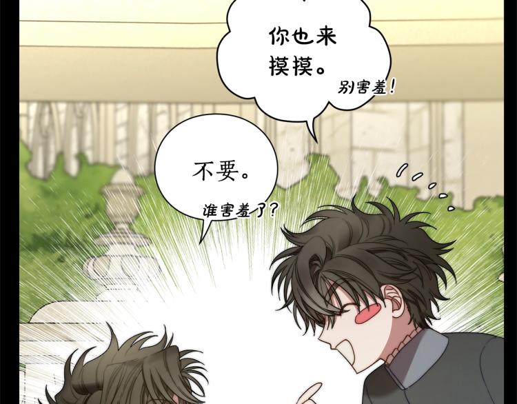 露西亚-攻略公爵计划韩漫全集-第89话 我有了想相守的人无删减无遮挡章节图片 