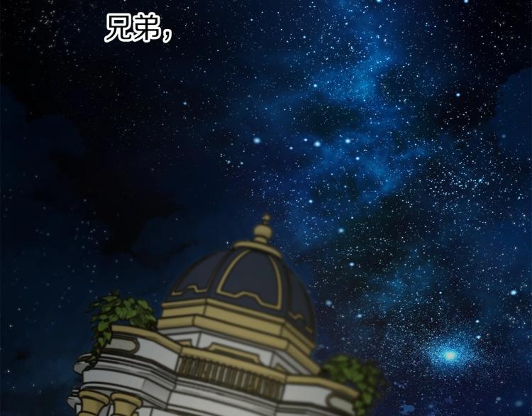 露西亚-攻略公爵计划韩漫全集-第89话 我有了想相守的人无删减无遮挡章节图片 