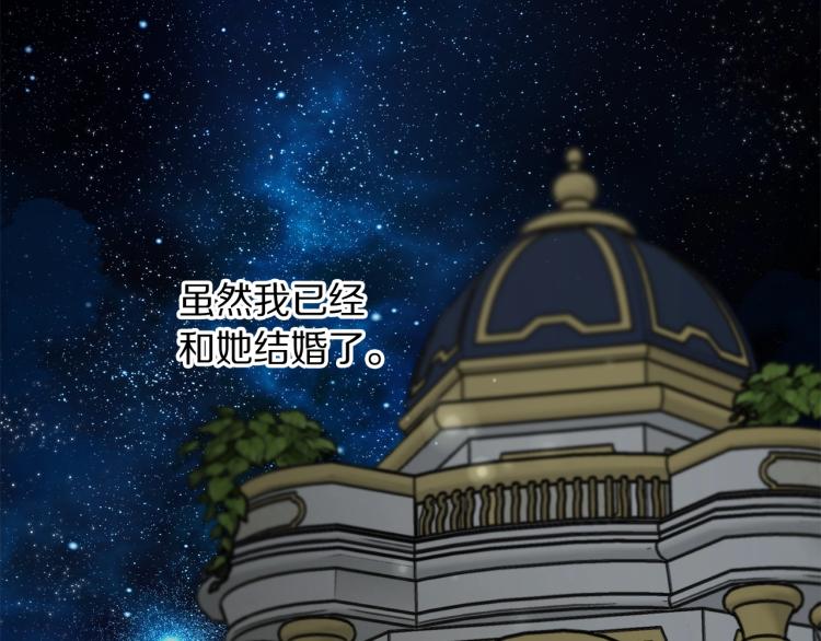 露西亚-攻略公爵计划韩漫全集-第89话 我有了想相守的人无删减无遮挡章节图片 