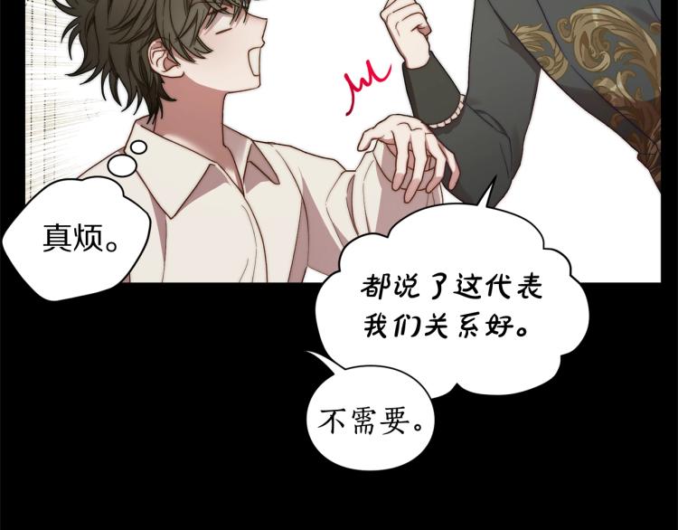 露西亚-攻略公爵计划韩漫全集-第89话 我有了想相守的人无删减无遮挡章节图片 