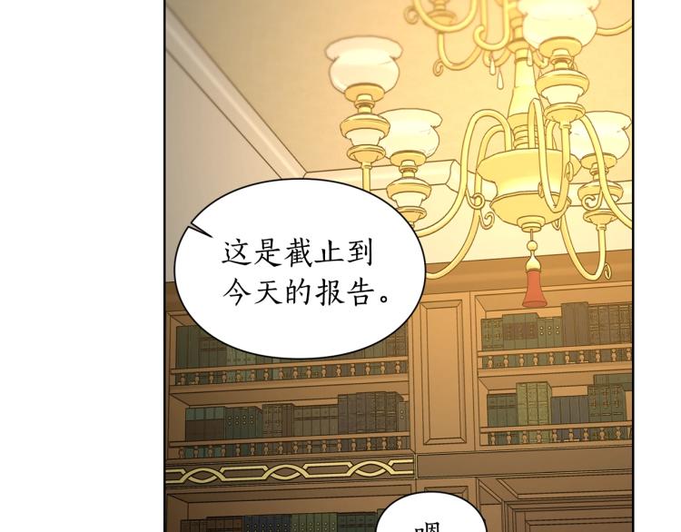露西亚-攻略公爵计划韩漫全集-第89话 我有了想相守的人无删减无遮挡章节图片 