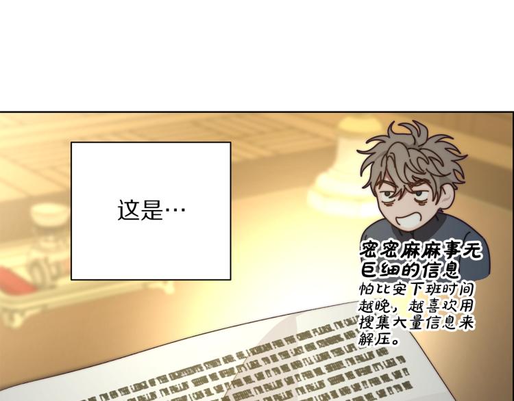 露西亚-攻略公爵计划韩漫全集-第89话 我有了想相守的人无删减无遮挡章节图片 